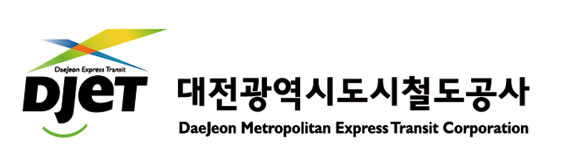 대전광역시도시철도공사